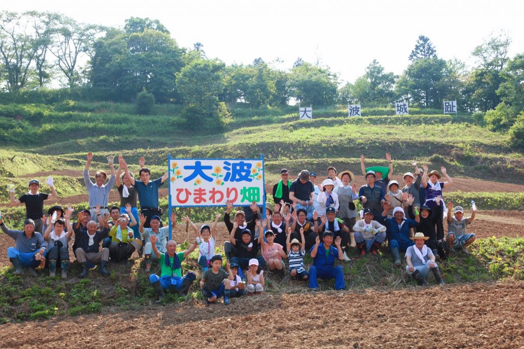 福島市 １名募集 さつまいもを活用した6次化商品の開発や 地域内にカフェをオープンさせよう 自然が豊かな山間地域 大波地区 があなたの力を待っています ふくしまで働く 地域の担い手